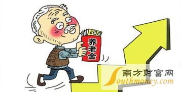 退休人员涨工资 新消息2016 养老金上调细则 江门退休养老金上调